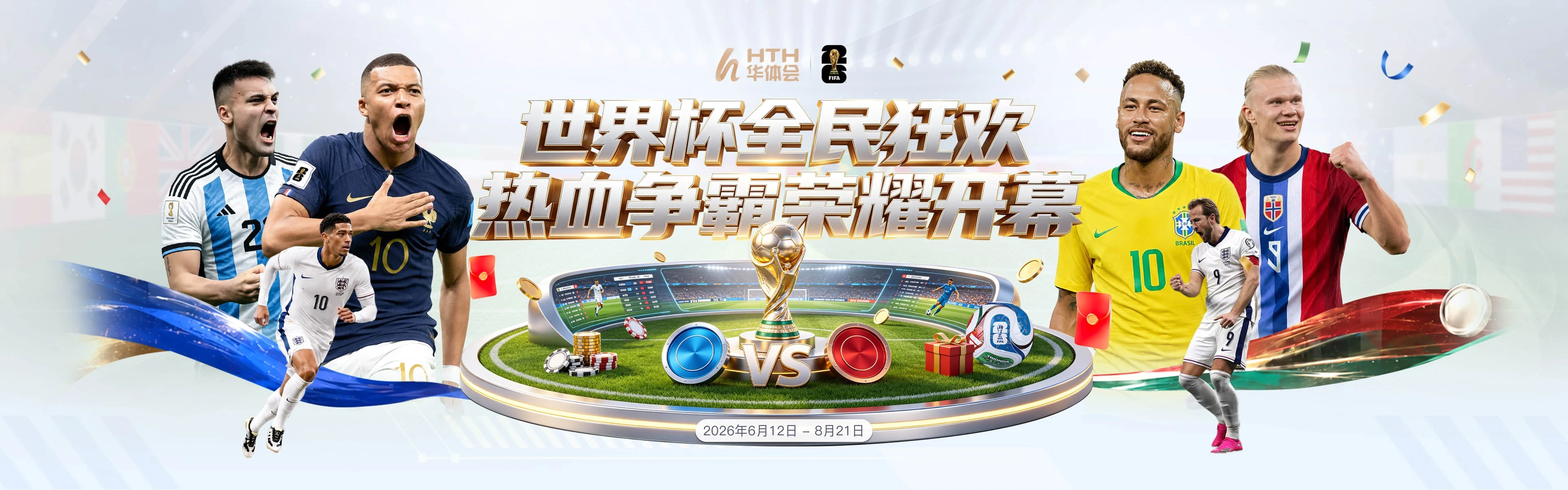 华体会轮播图片一